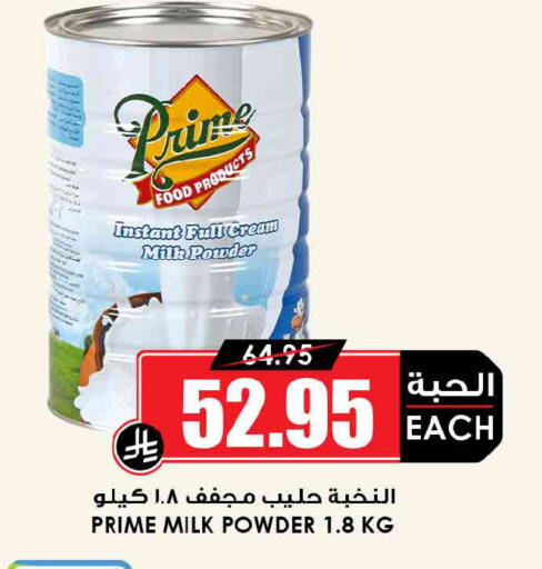 available at Prime Supermarket in KSA, Saudi Arabia, Saudi - Sakaka