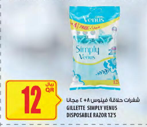 available at Al Meera in Qatar - Al Khor