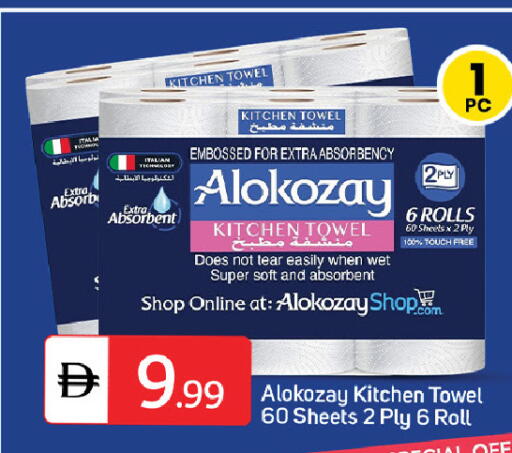 available at TALAL MARKET in UAE - Dubai