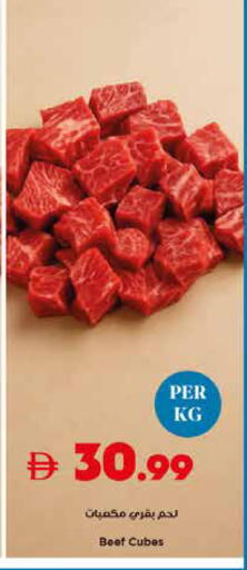 available at تروليز سوبرماركت in الإمارات العربية المتحدة , الامارات - دبي