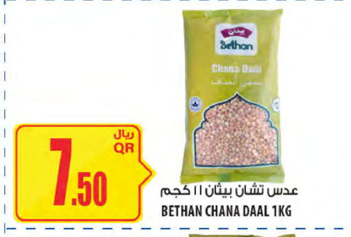available at Al Meera in Qatar - Al Khor