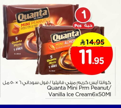 Vanilla available at Nesto in KSA, Saudi Arabia, Saudi - Jubail