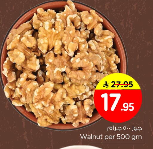 available at Nesto in KSA, Saudi Arabia, Saudi - Al Khobar