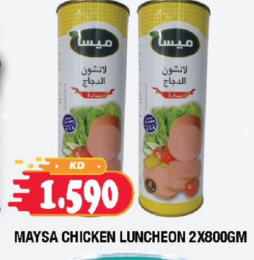 available at Ambassador Supermarkets & Hypermarkets in Kuwait