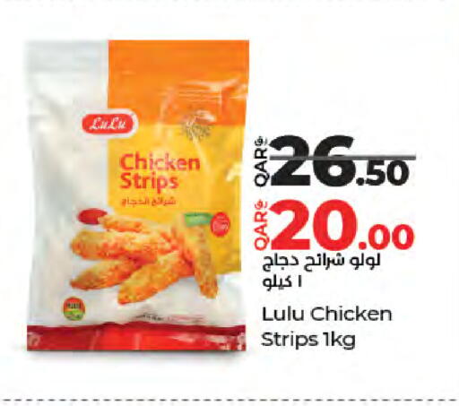 available at LuLu Hypermarket in Qatar - Umm Salal