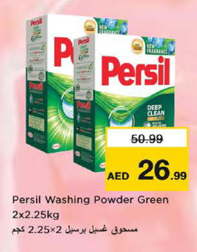 available at Nesto Hypermarket in UAE - Sharjah / Ajman