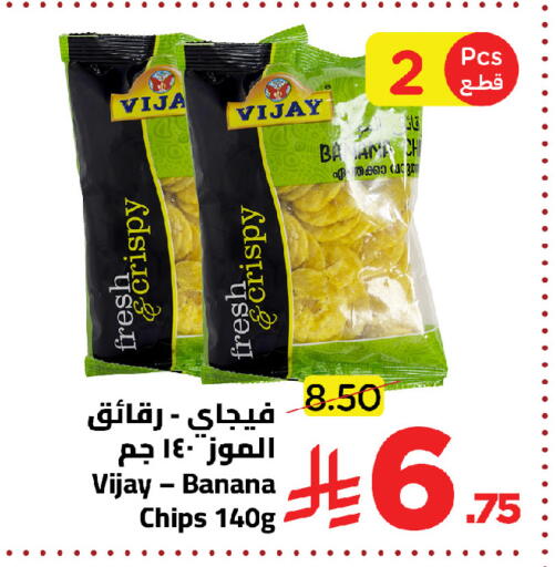 Banana available at Wahj Mart in KSA, Saudi Arabia, Saudi - Jeddah