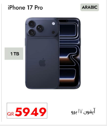 available at iCONNECT  in Qatar - Al Khor