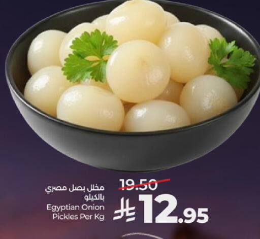 Onion available at LULU Hypermarket in KSA, Saudi Arabia, Saudi - Tabuk