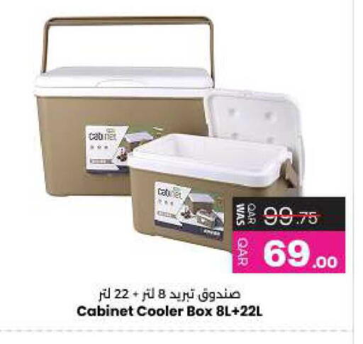 available at أنصار جاليري in قطر - الخور