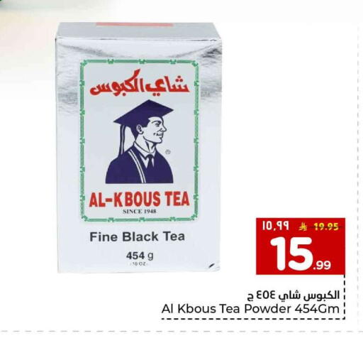 available at Hyper Al Wafa in KSA, Saudi Arabia, Saudi - Al-Kharj