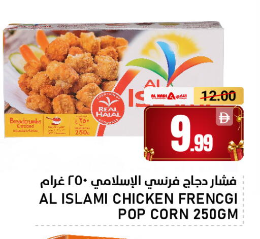 available at AL NADI HYPERMARKET in UAE - Sharjah / Ajman