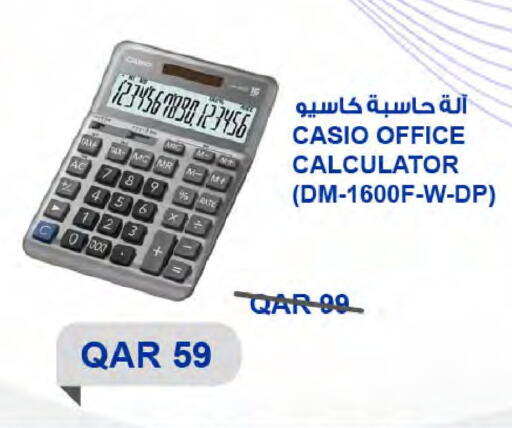 available at شركة الميرة للمواد الاستهلاكية in قطر - الشحانية