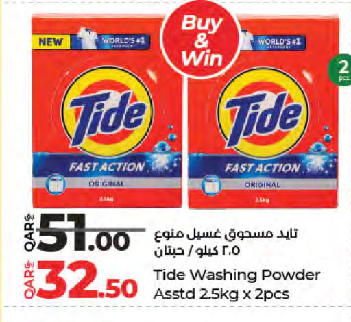 available at LuLu Hypermarket in Qatar - Al Rayyan