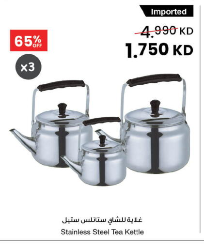 available at The Sultan Center in Kuwait - Ahmadi Governorate