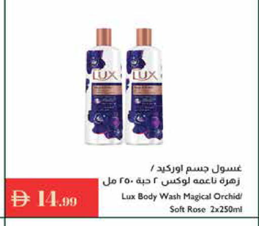 available at Istanbul Supermarket in UAE - Ras al Khaimah