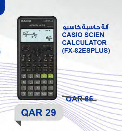 available at Al Meera in Qatar - Al Shamal