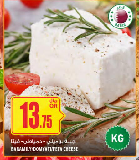 available at Al Meera in Qatar - Al Khor
