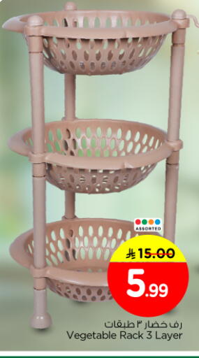 available at Nesto in KSA, Saudi Arabia, Saudi - Al-Kharj