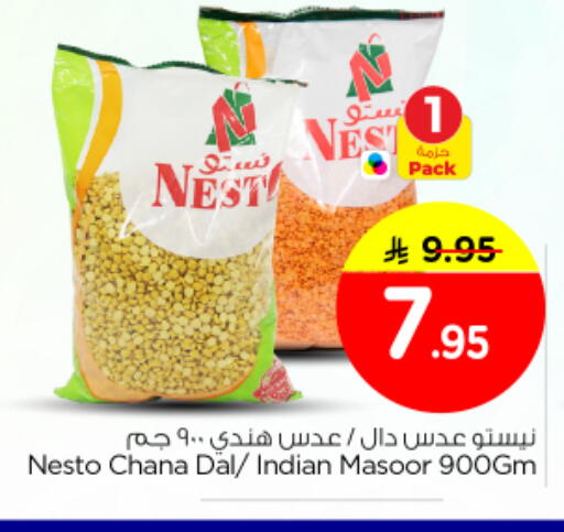 available at Nesto in KSA, Saudi Arabia, Saudi - Al-Kharj