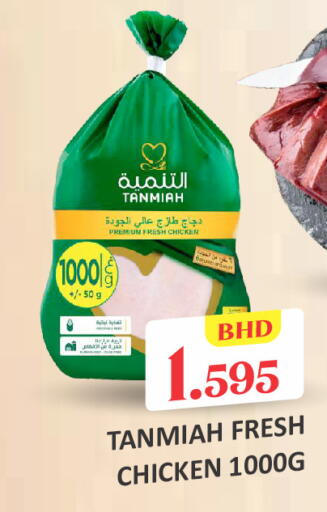 available at Talal Markets in Bahrain