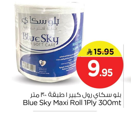 available at Nesto in KSA, Saudi Arabia, Saudi - Al Khobar