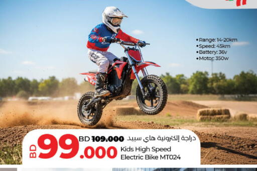 available at LuLu Hypermarket in Bahrain