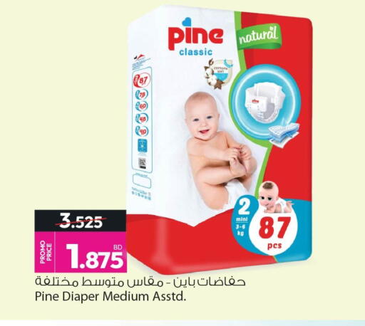 available at Ansar Gallery in Bahrain