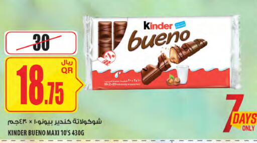 available at Al Meera in Qatar - Al Shamal