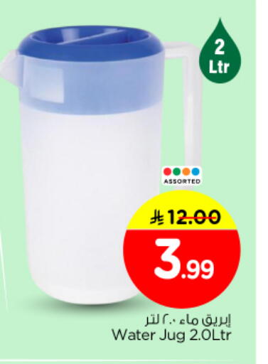 available at نستو in مملكة العربية السعودية, السعودية, سعودية - الخرج