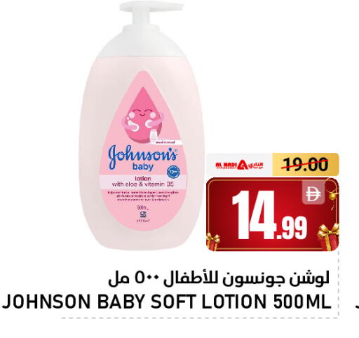 available at AL NADI HYPERMARKET in UAE - Sharjah / Ajman