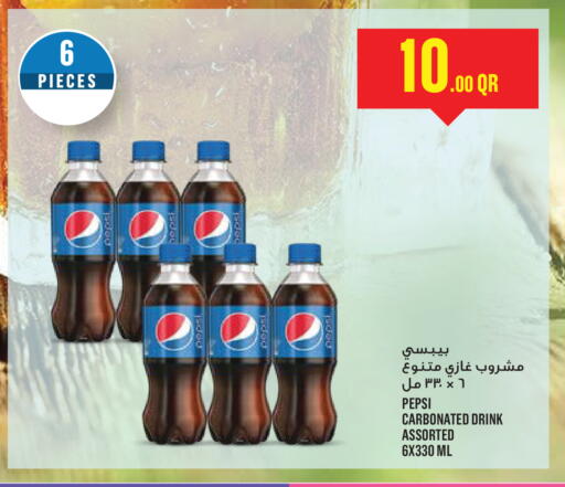 available at Monoprix in Qatar - Al Shamal
