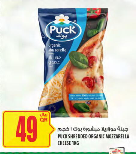 available at Al Meera in Qatar - Al Khor