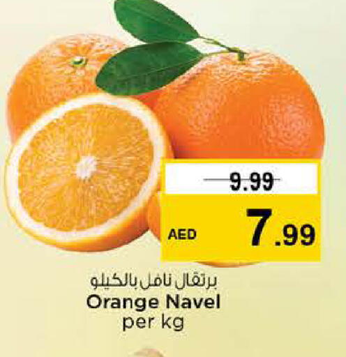 Orange available at نستو هايبرماركت in الإمارات العربية المتحدة , الامارات - دبي