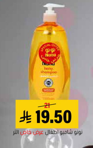 available at العامر للتسوق in مملكة العربية السعودية, السعودية, سعودية - الأحساء‎