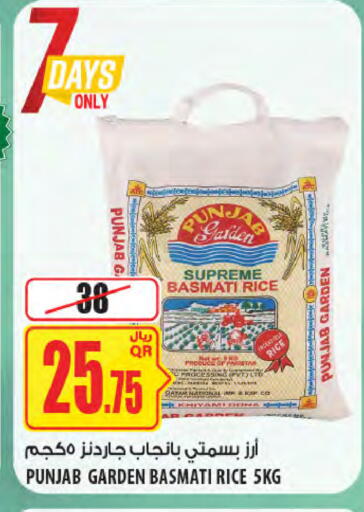 available at Al Meera in Qatar - Doha