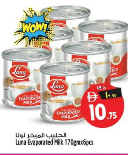 available at سفاري هايبرماركت in الإمارات العربية المتحدة , الامارات - دبي