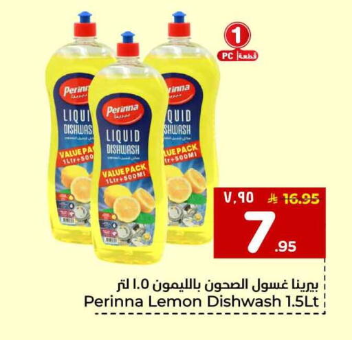 Lemon available at Hyper Al Wafa in KSA, Saudi Arabia, Saudi - Al-Kharj