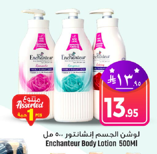 available at We One Shopping Center in KSA, Saudi Arabia, Saudi - Al Khobar