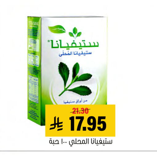 available at العامر للتسوق in مملكة العربية السعودية, السعودية, سعودية - الأحساء‎