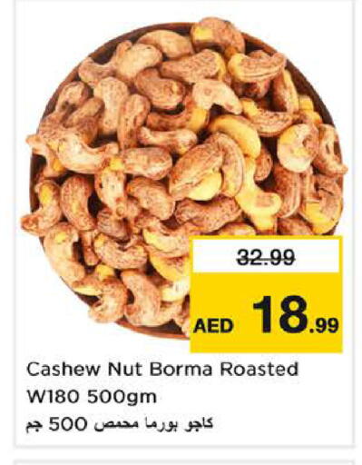 available at نستو هايبرماركت in الإمارات العربية المتحدة , الامارات - دبي