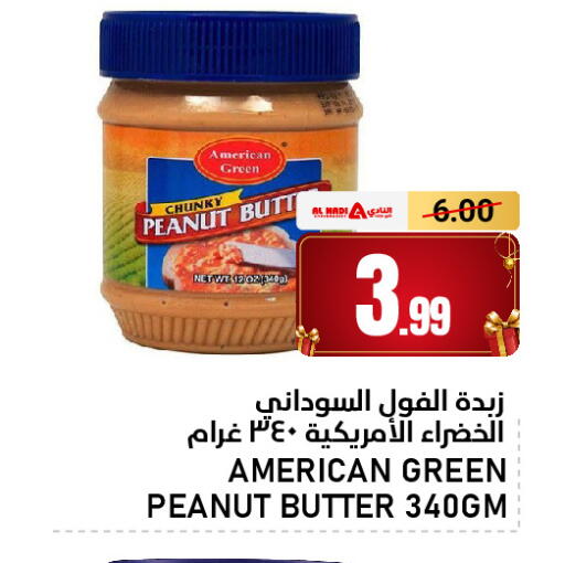 available at AL NADI HYPERMARKET in UAE - Sharjah / Ajman