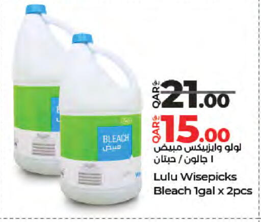 available at LuLu Hypermarket in Qatar - Umm Salal