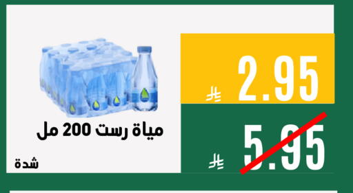 available at اسواق السلة الاولى الاقتصادية in مملكة العربية السعودية, السعودية, سعودية - المنطقة الشرقية