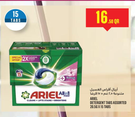 available at Monoprix in Qatar - Al Shamal