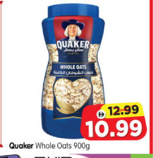 available at Al Madina Hypermarket in UAE - Abu Dhabi