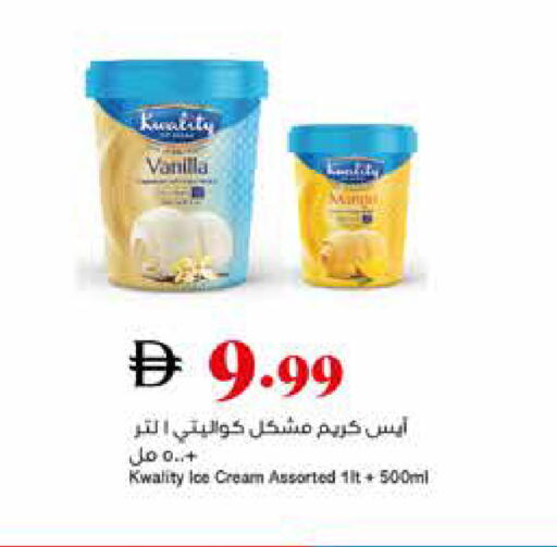 Vanilla available at تروليز سوبرماركت in الإمارات العربية المتحدة , الامارات - الشارقة / عجمان