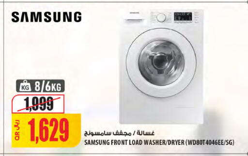 available at Al Meera in Qatar - Al-Shahaniya