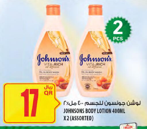 available at Al Meera in Qatar - Al Shamal