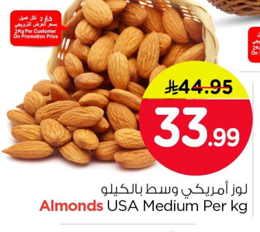 available at Nesto in KSA, Saudi Arabia, Saudi - Al Khobar